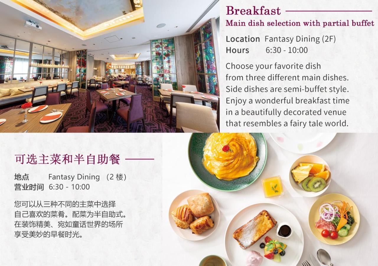 Tokyo Bay Maihama Hotel Τσίμπα Εξωτερικό φωτογραφία